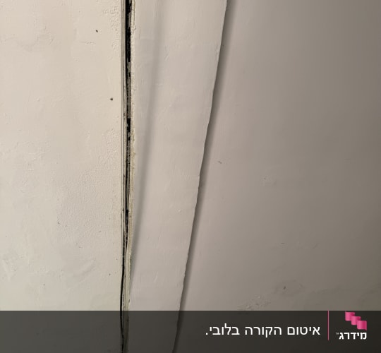 תמונה של קיר עם סדק ותקרה, קשור לאיטום